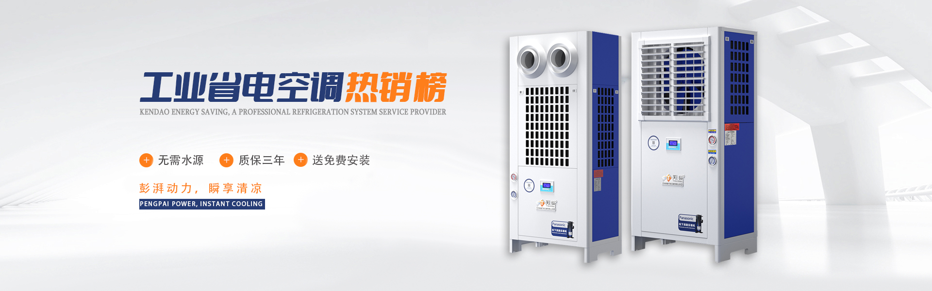 蘇州肯道節(jié)能設備有限公司